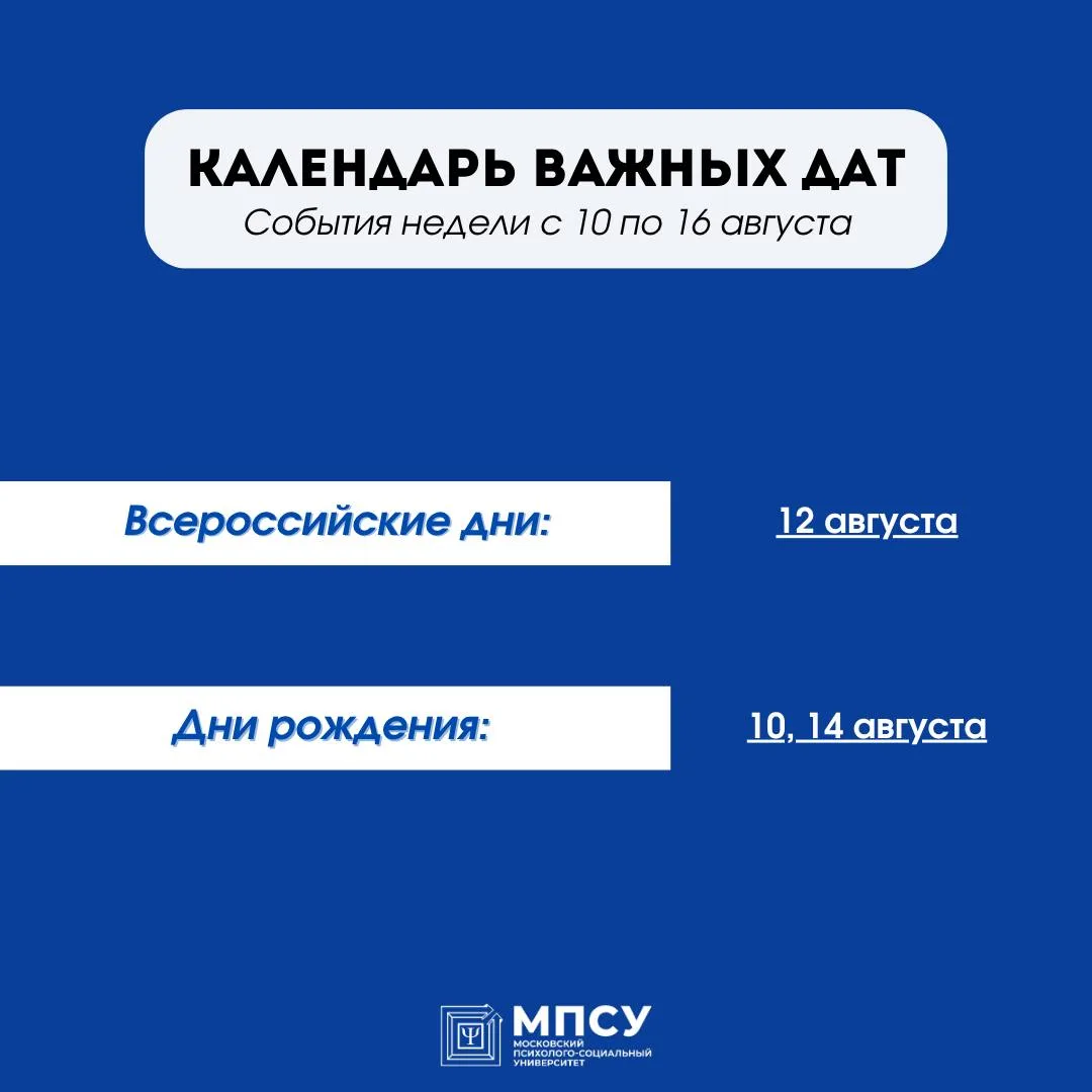 12 августа отмечается День Военно-воздушных сил России.