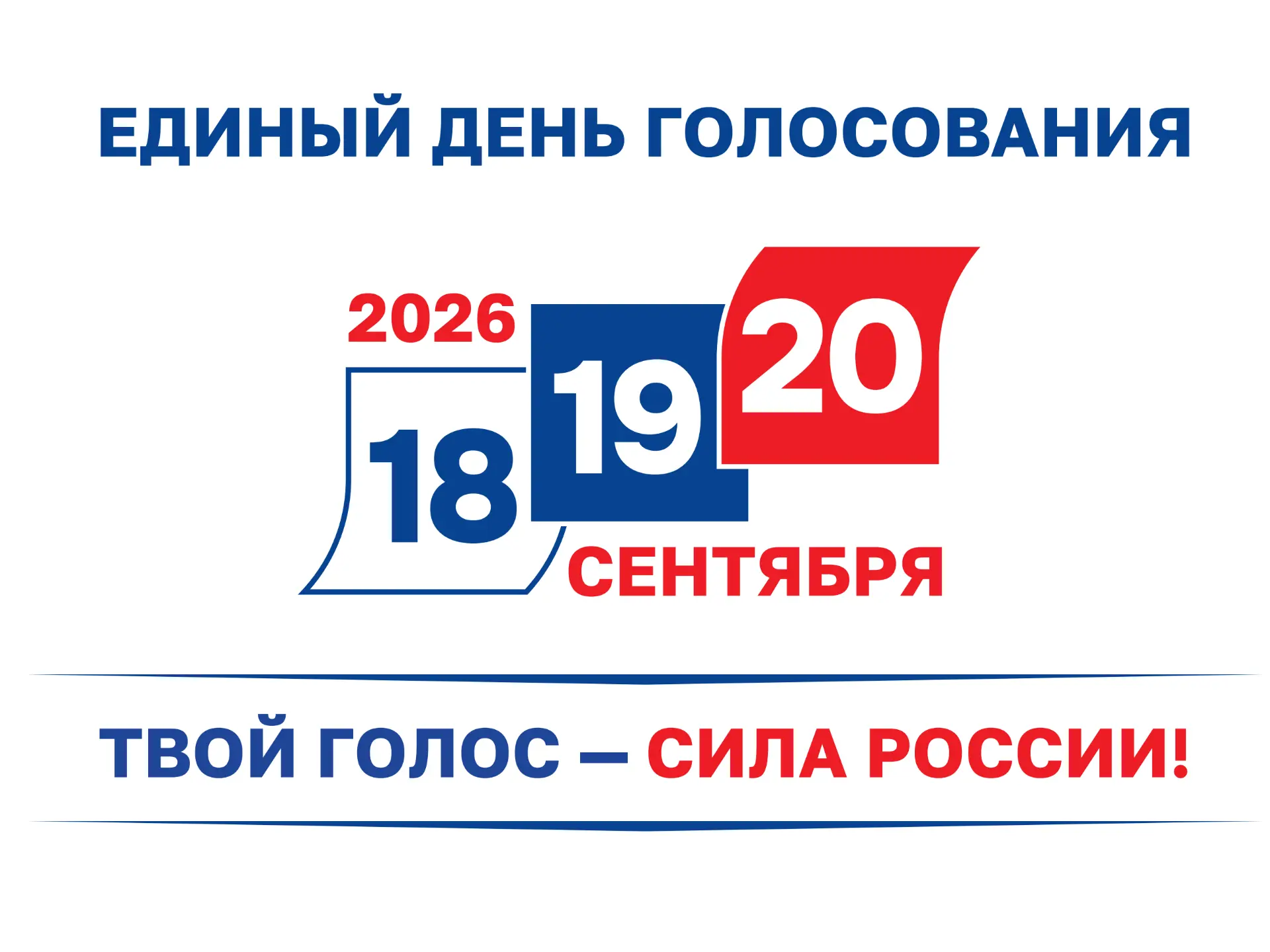Уважаемые жители района!