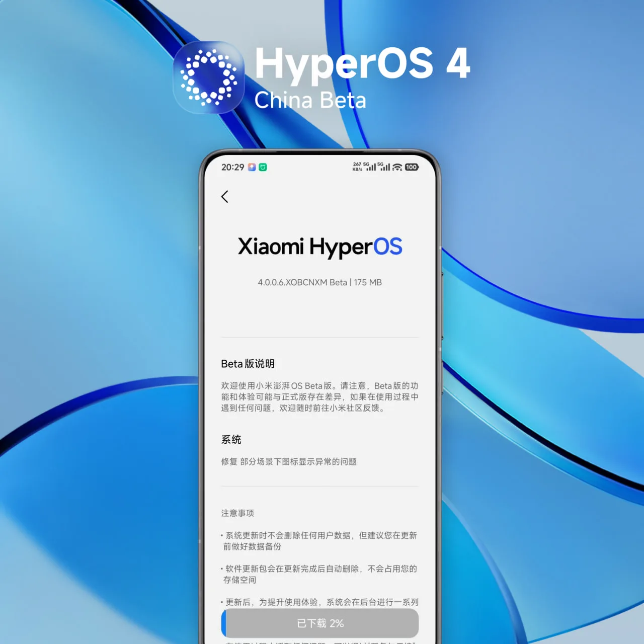 🚀 Xiaomi выкатывает свежие беты HyperOS 4 China!