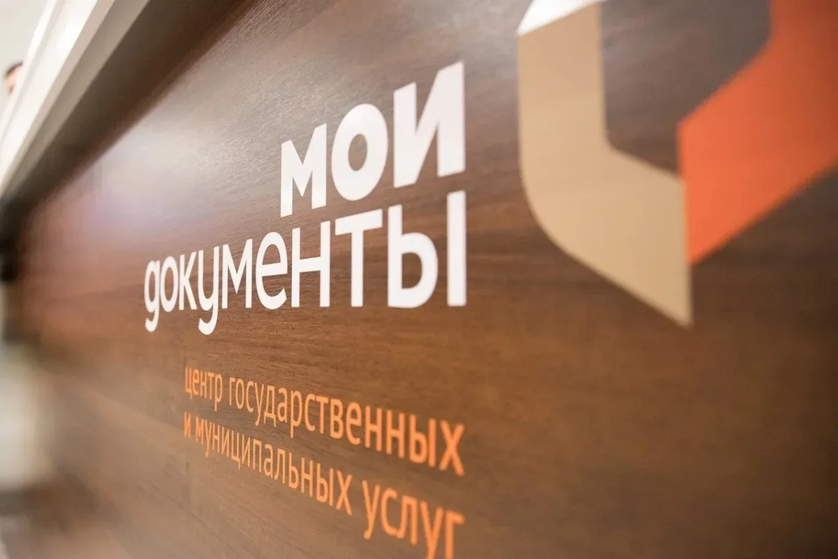 Сегодня свой профессиональный праздник отмечают специалисты МФЦ. 

Вы встречаете людей с документами