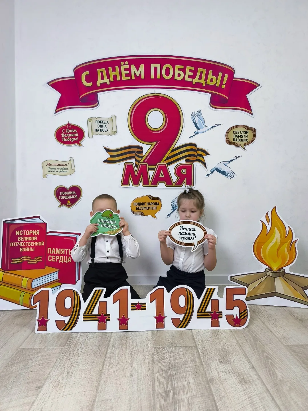 🔥 Фотозона "День Победы"  Если пригодилось ставьте пожалуйста❤️ Забирать себе только через репост ✅ 