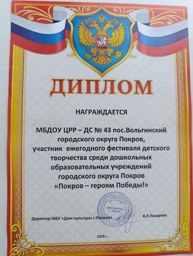 ⭐🎗️ 15 мая на базе МБУ "Дом культуры г.Покров"  состоялся фестиваль детского творчеств...