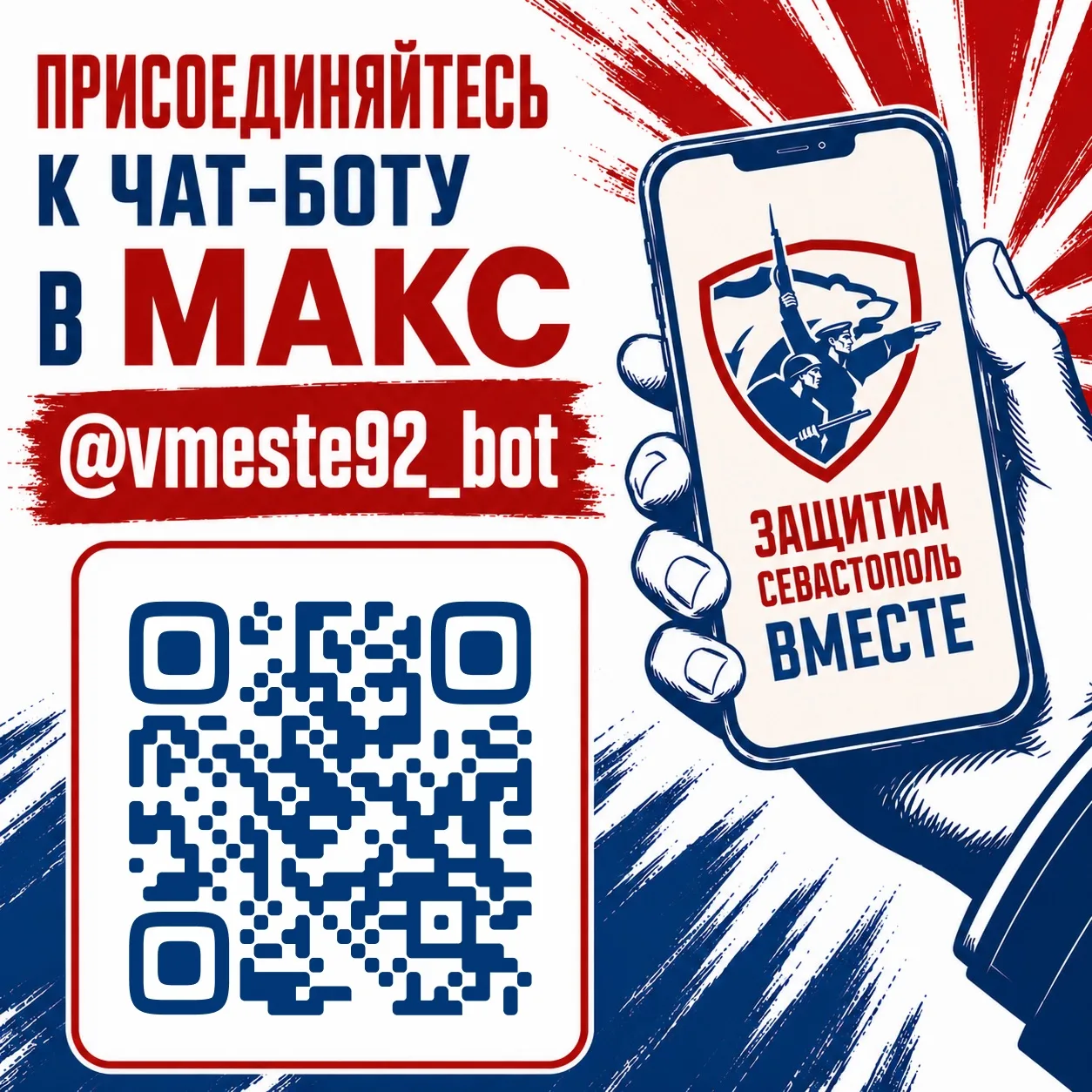 Многие из вас знают и пользуются ботом «Оборона 92» в Telegram. По моему поручению наши...