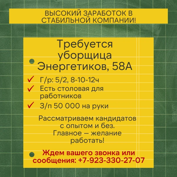 🔥 ВЫСОКИЙ ЗАРАБОТОК В СТАБИЛЬНОЙ КОМПАНИИ! 🔥