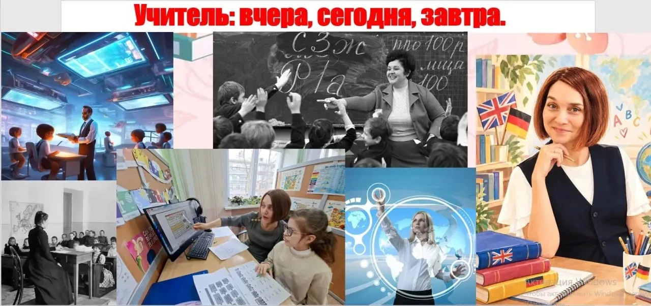 🎓 Учитель: вчера, сегодня, завтра. Тёплое дистанционное мероприятие ко Дню учителя ✨