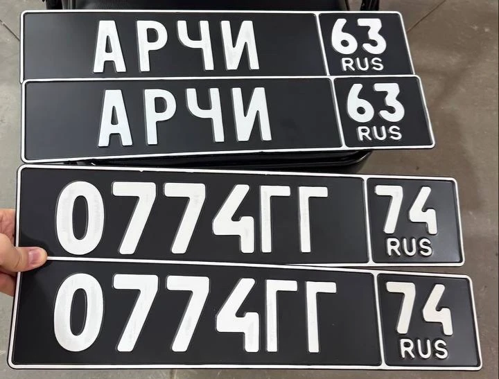 Сувенирные /Военные номера