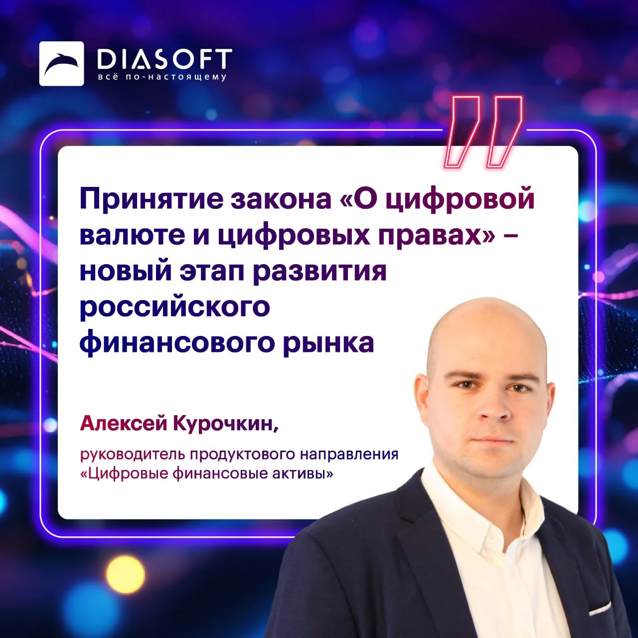 📑Новый закон о цифровых валютах: какие возможности открываются для бизнеса 
(и как помогут решения 