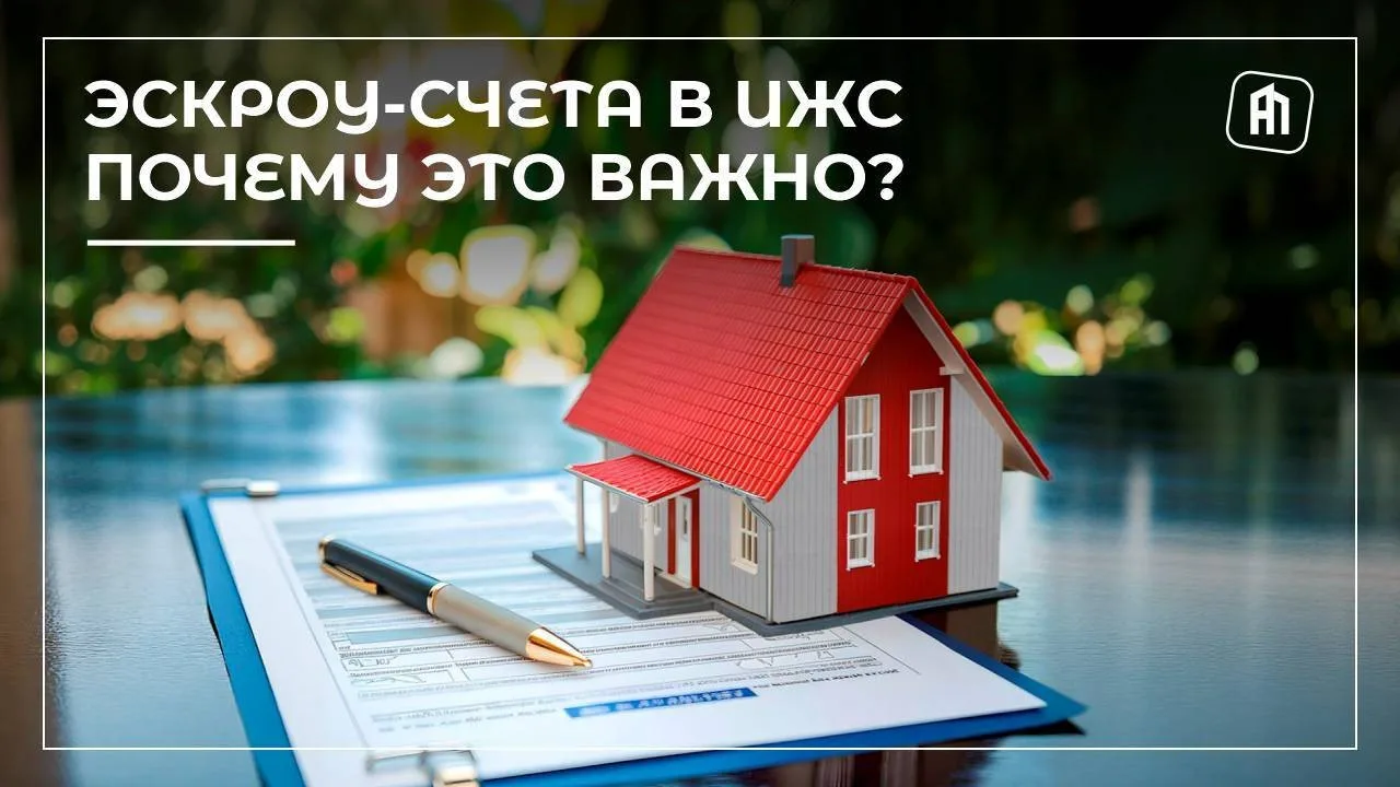 Строительство индивидуального жилого дома по договору строительного подряда