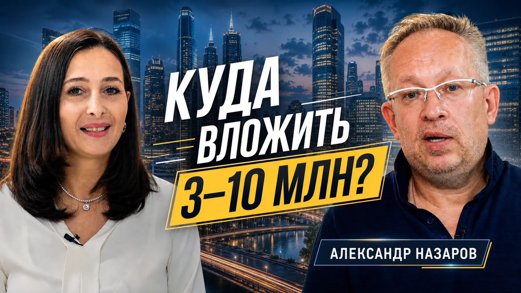📈📉 Рынок недвижимости меняется: где инвесторы заработают, а где потеряют деньги