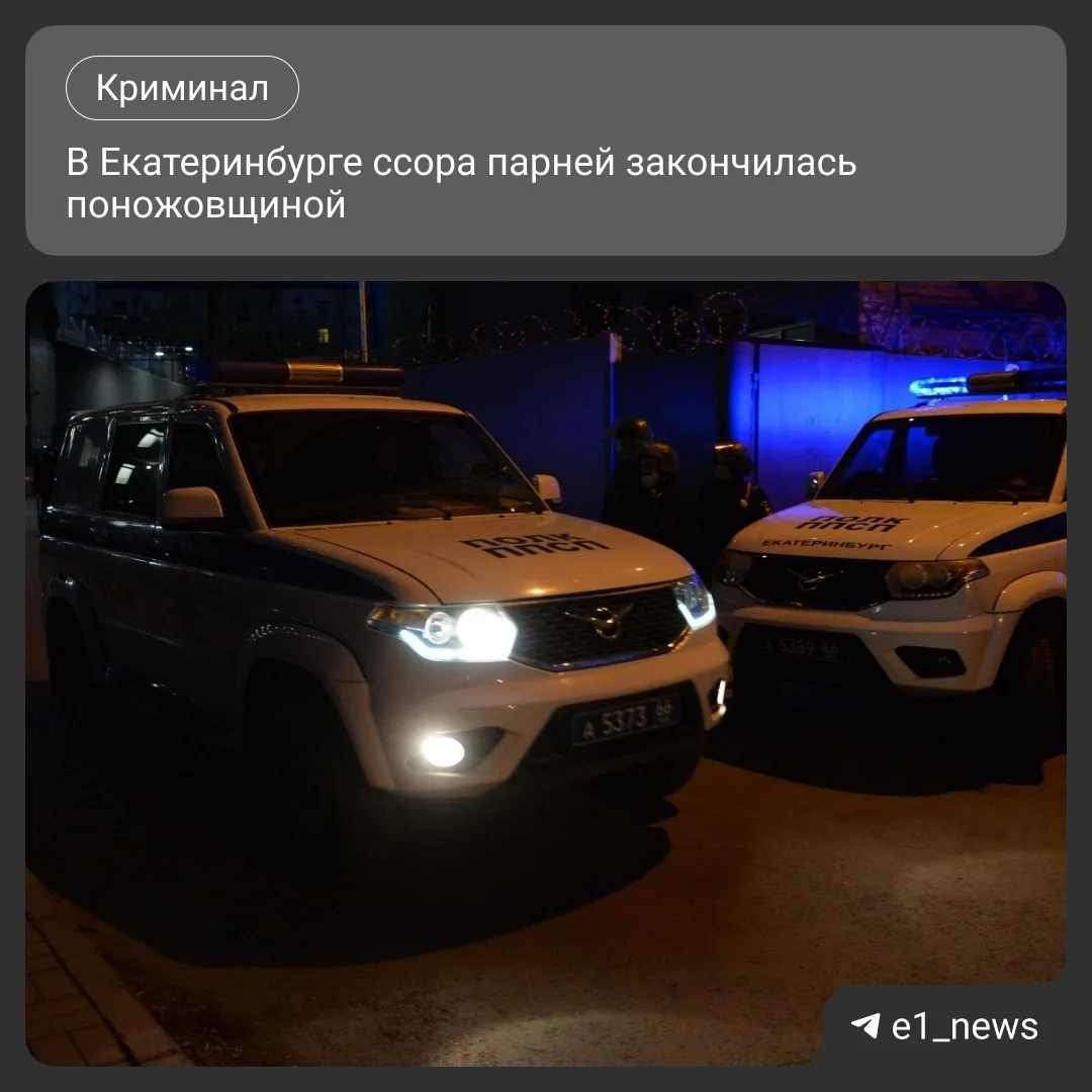 «Второму разбили голову битой»