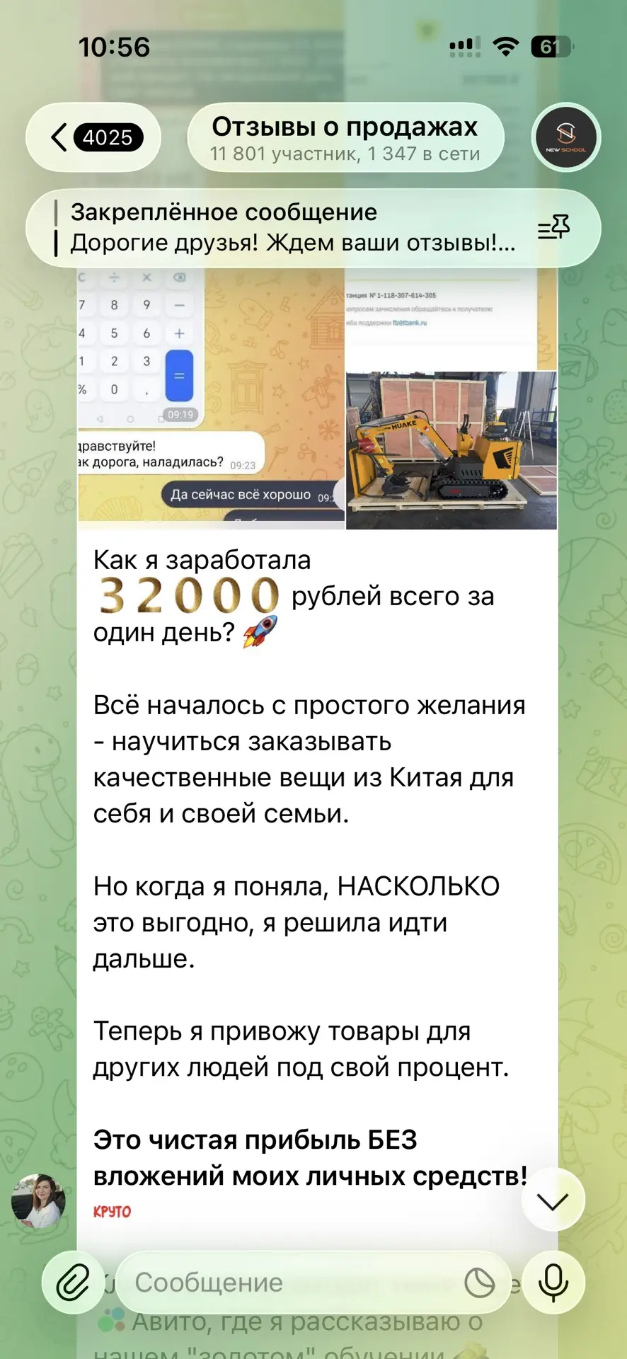 💬 ОТЗЫВ НАШЕЙ УЧЕНИЦЫ 💬