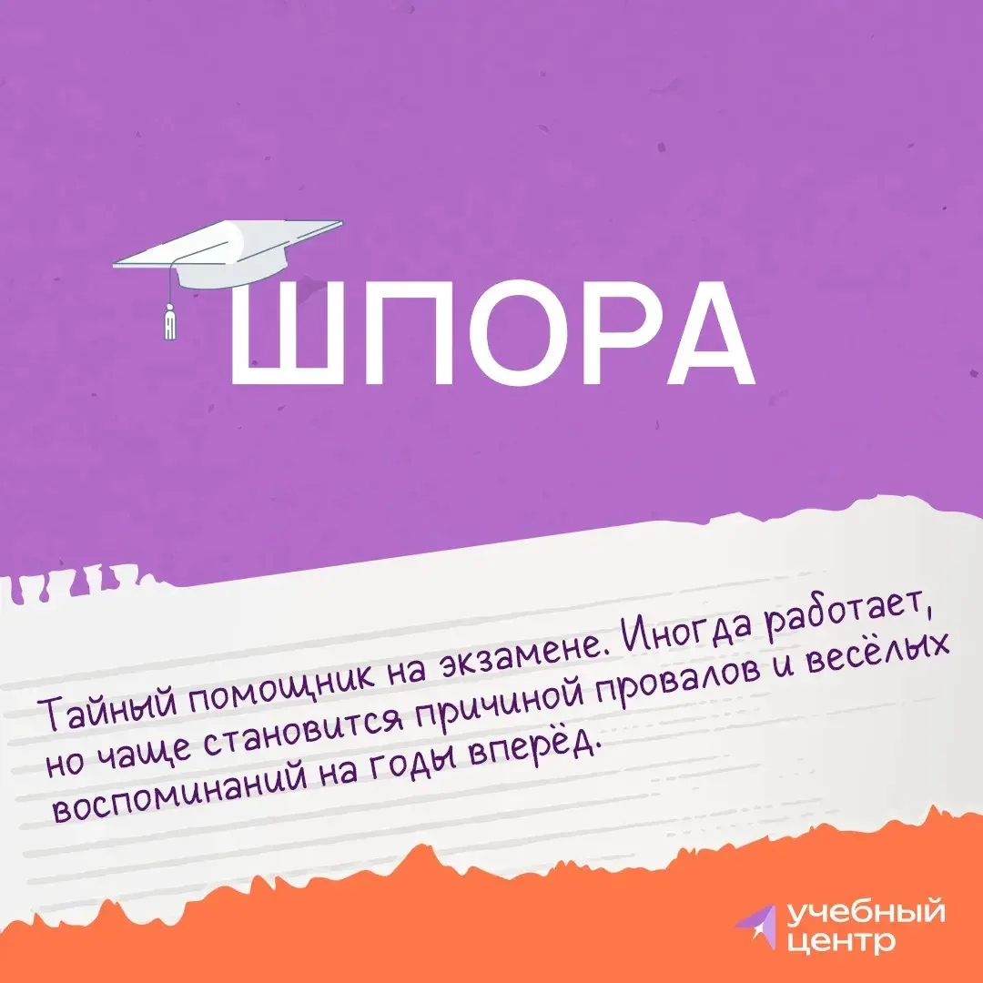 🎓 С Днём российского студенчества!   Этот праздник символизирует энергию, стремление к знаниям и ярк