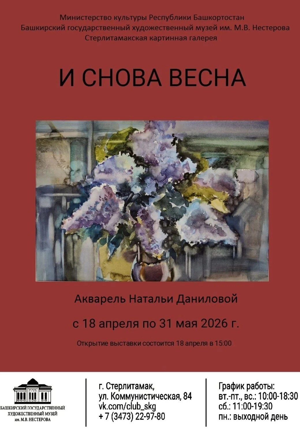 Куда завтра сходить в Стерлитамаке (16 мая 2026)  Что: Цирк "Максимус" Шоу Дика Чипперфилда Где: Пар