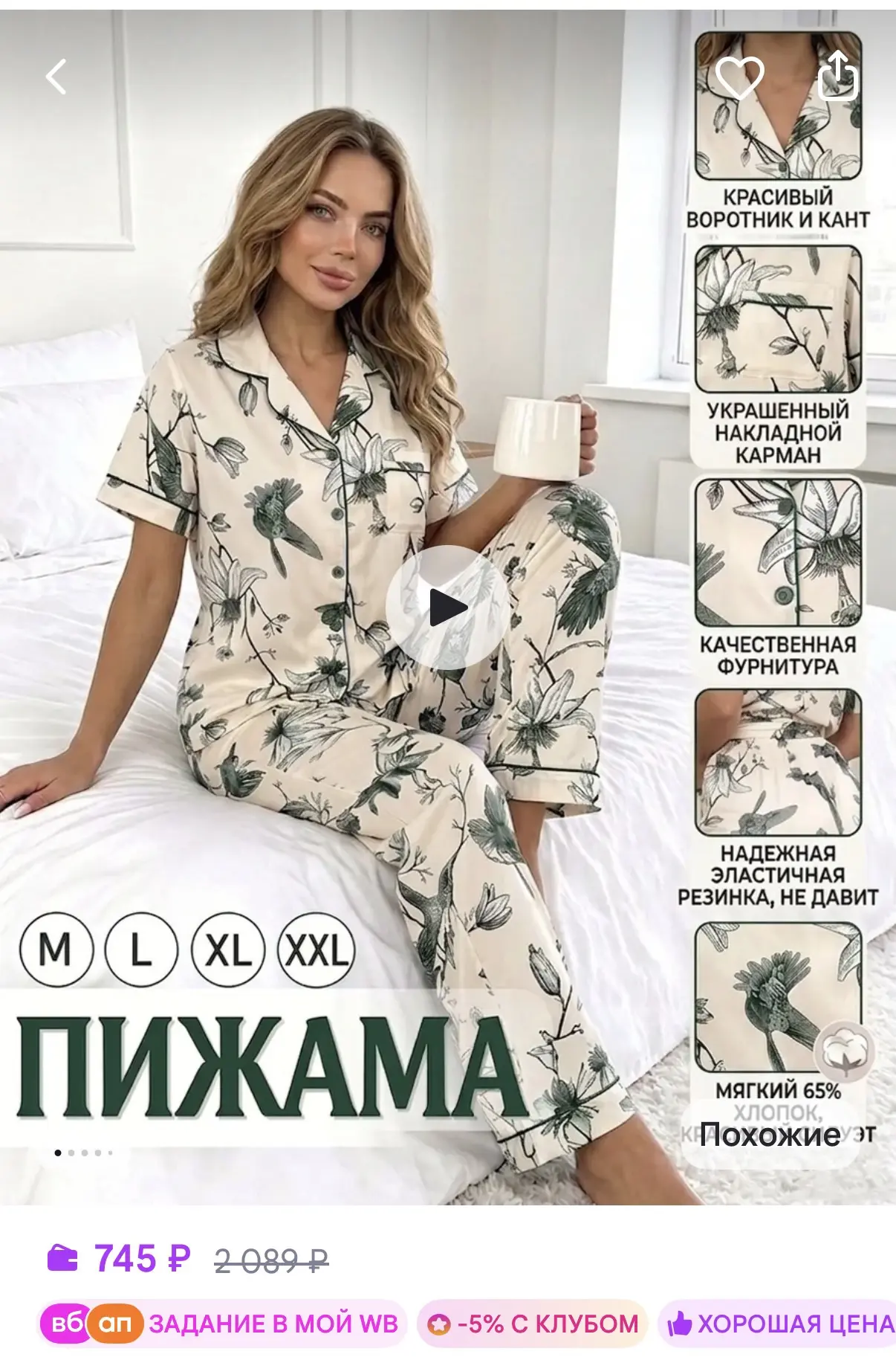 Пижама со штанами и рубашкой, домашний костюм