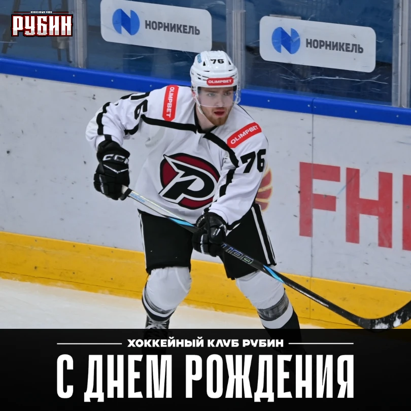 Поздравляем Алексея Карташова! 🎂