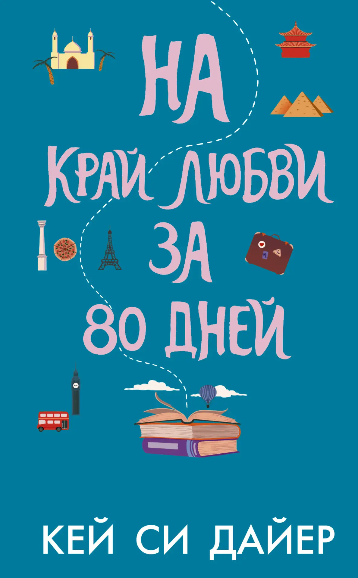 #КнижныеСвидания