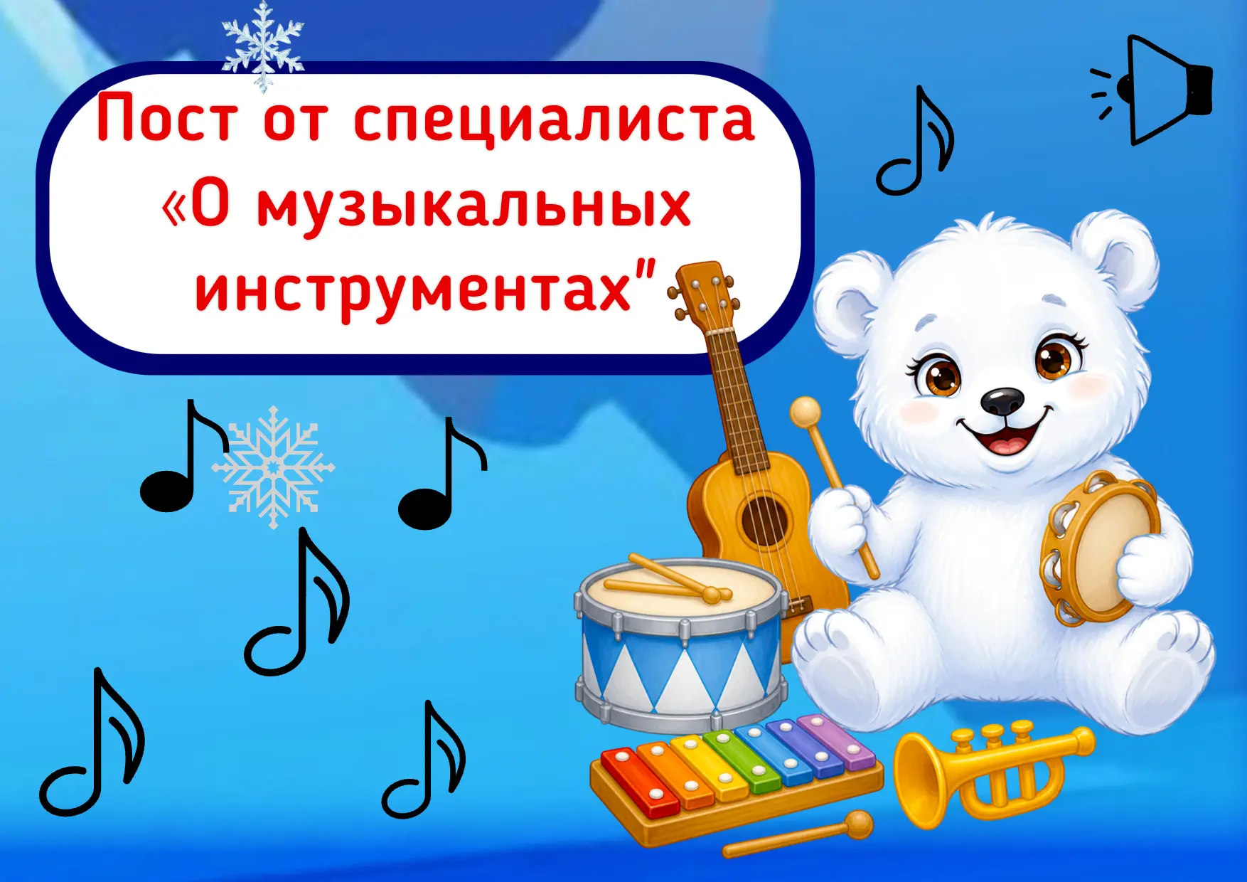 Музыка окружает нас с самого раннего детства. Мы и наши дети росли, играя с простой музыкальной игру