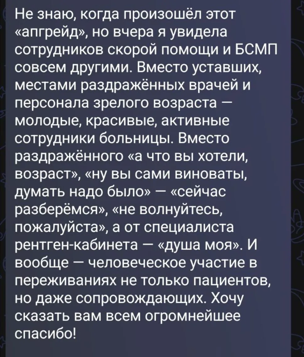 Сегодня одна из коллег прислала мне обращение из социальных сетей, которое особо запало...