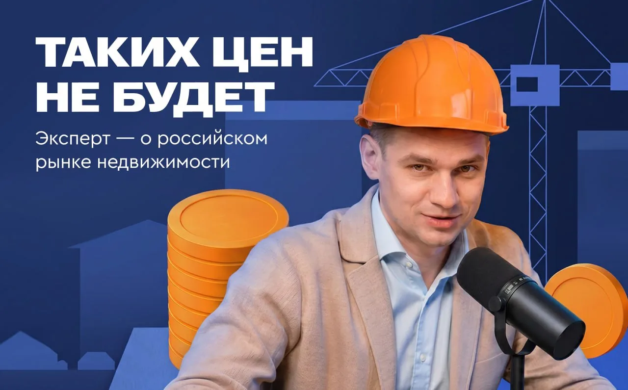 Не подведет ли российских инвесторов вера в бетон?