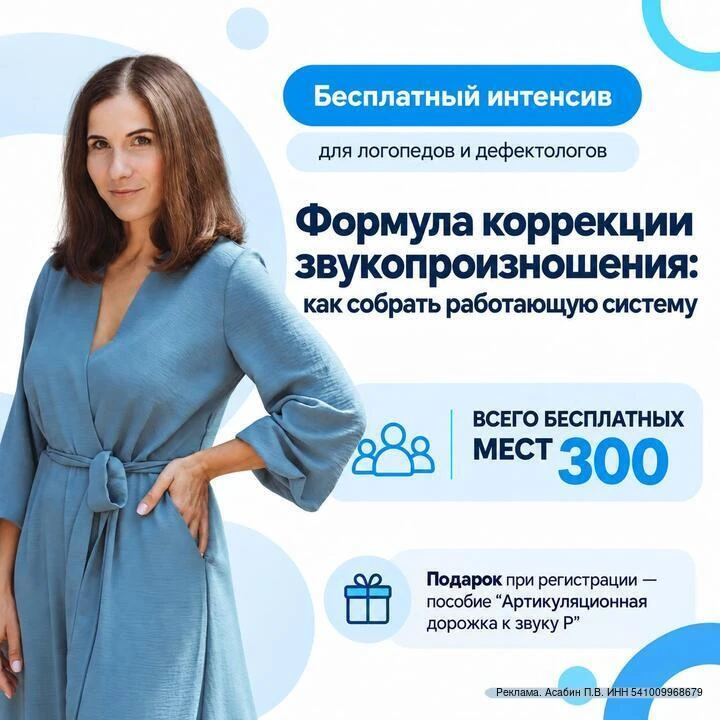 Изображение 1 к публикации «НейроИгры. Нейропсихология и Логопедия»