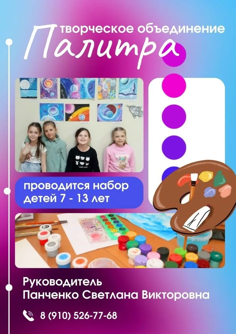 Приглашаем детей в возрасте 7-17 лет в творческие коллективы художественной направленно...