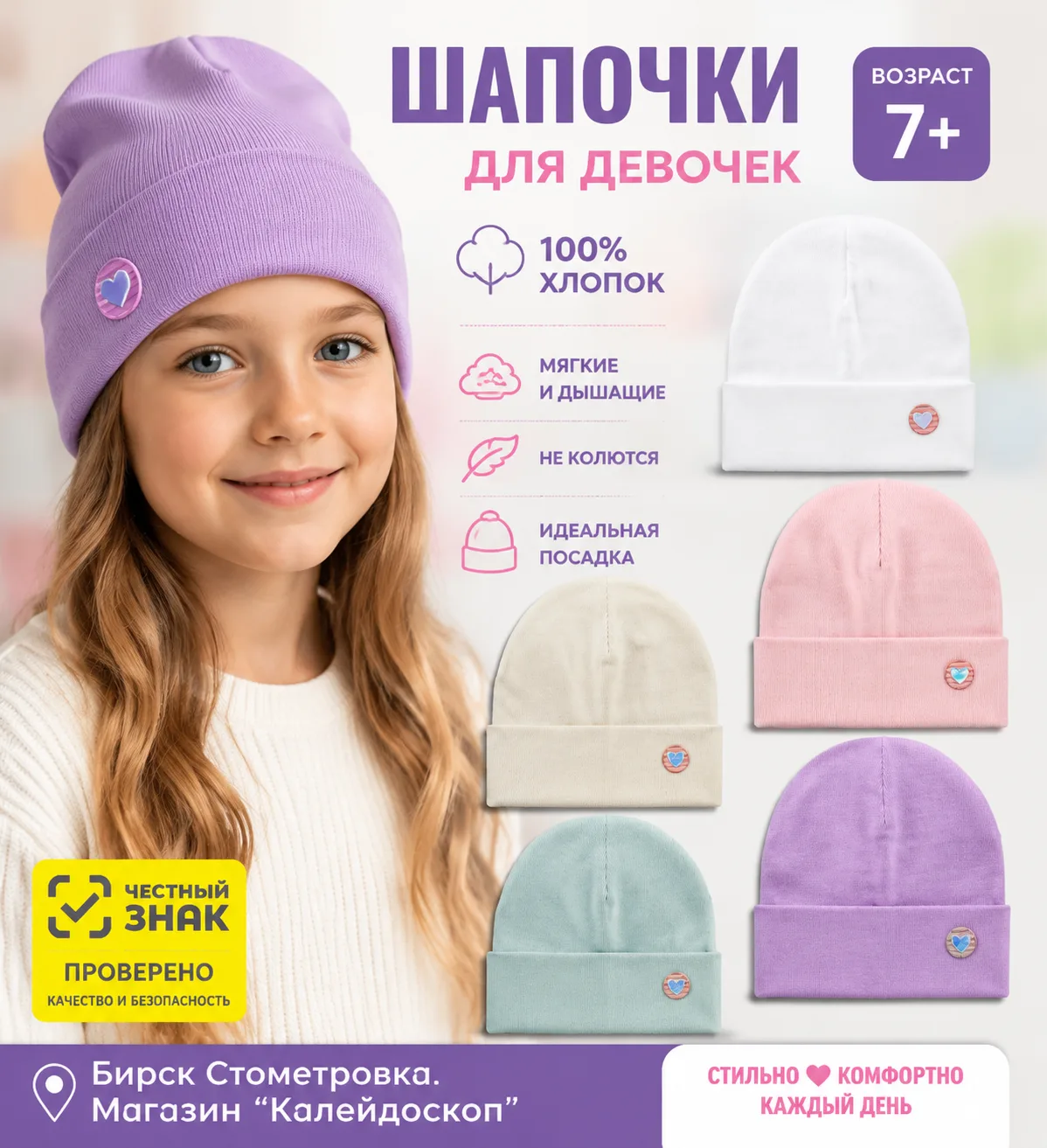 Шапка