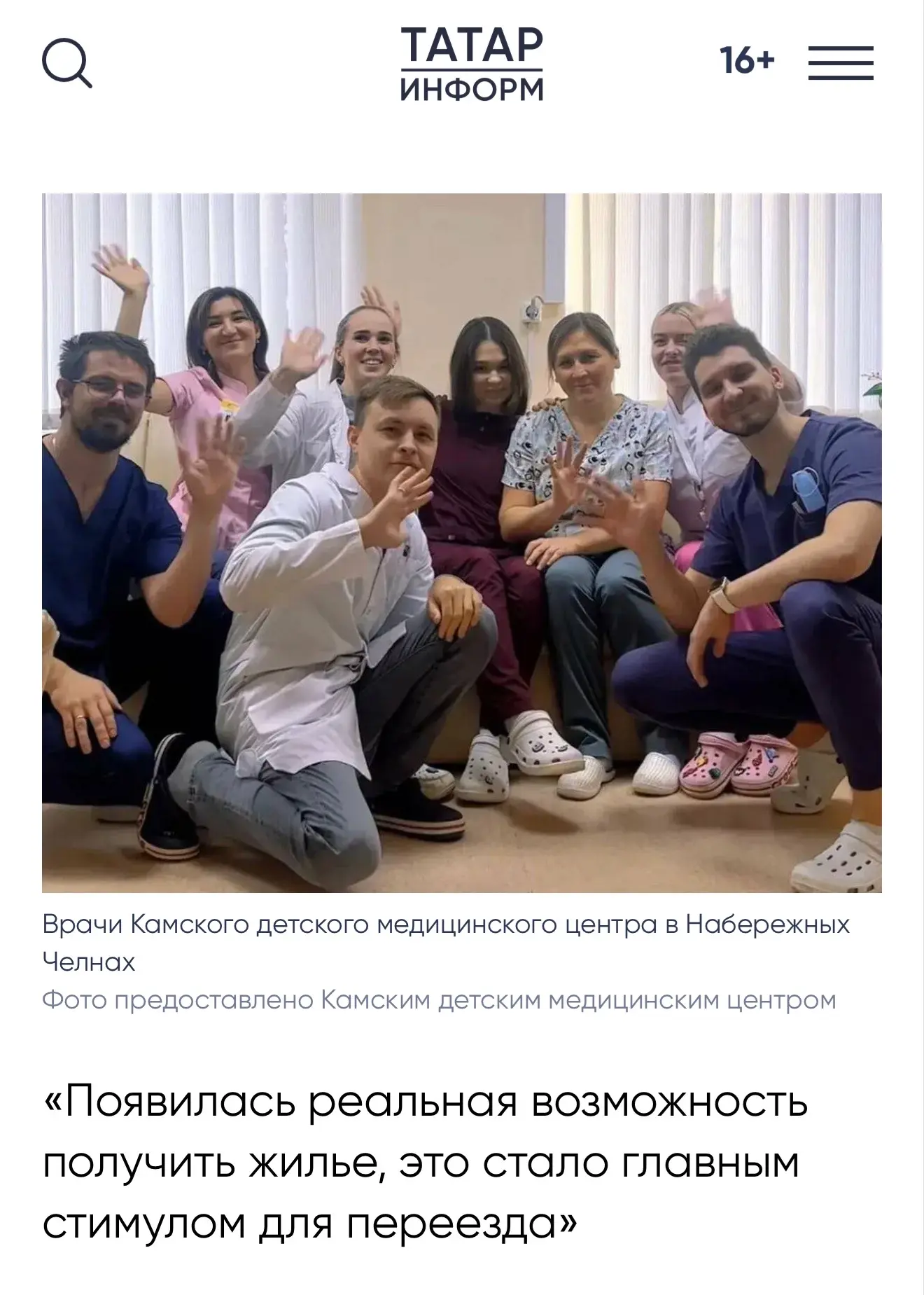 Из Чебоксар в Набережные Челны: почему детский хирург КДМЦ считает Татарстан главным др...