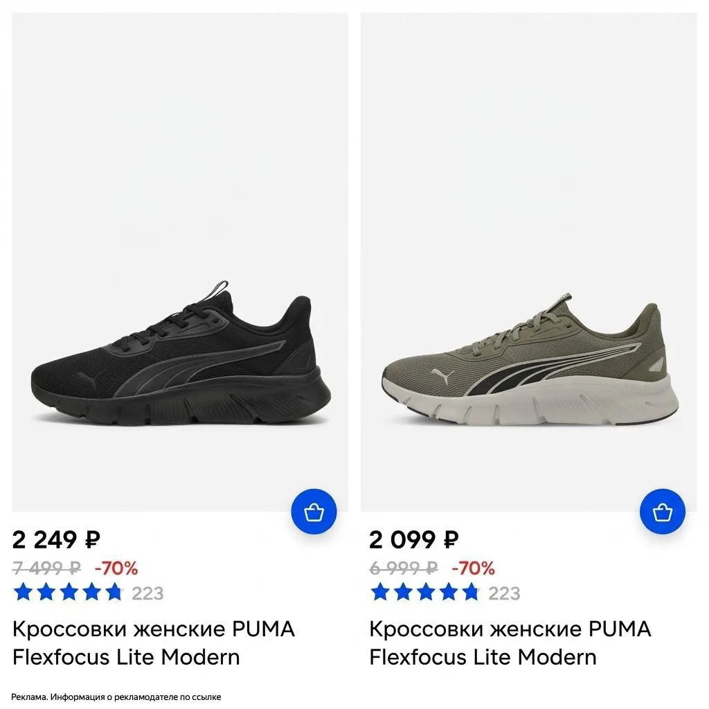 🤾‍♂️ Скидки до -70% на бренд Puma, проверяйте у себя 🔥