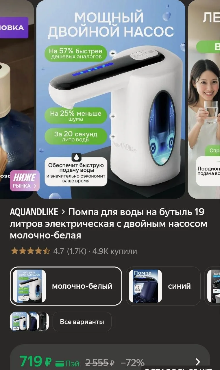 Помпа для воды на бутыль 19 литров электрическая💧