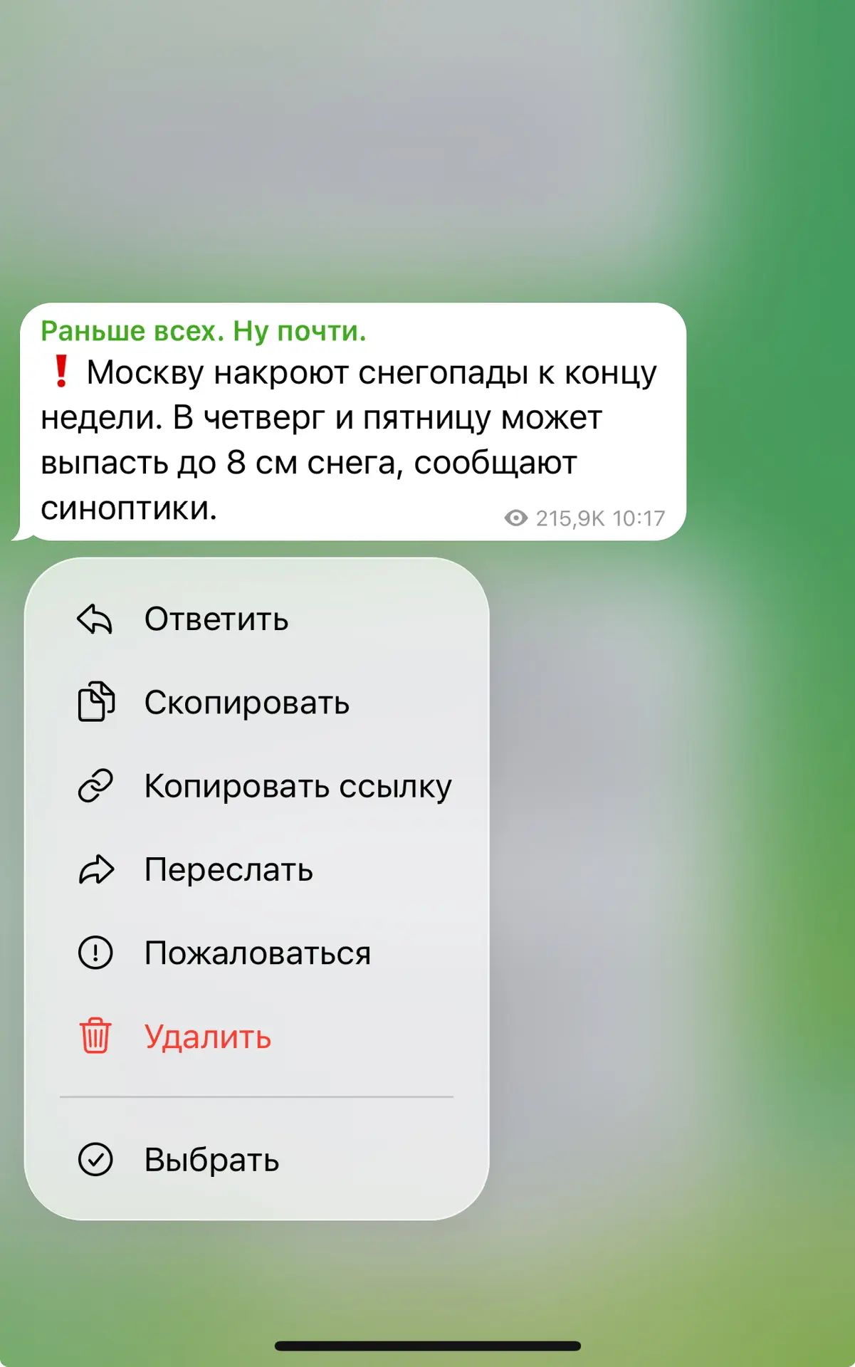 Никогда такого не было и вот опять 🫠 Премиум весну выключили и включили обычную.   Я помню как мы эп