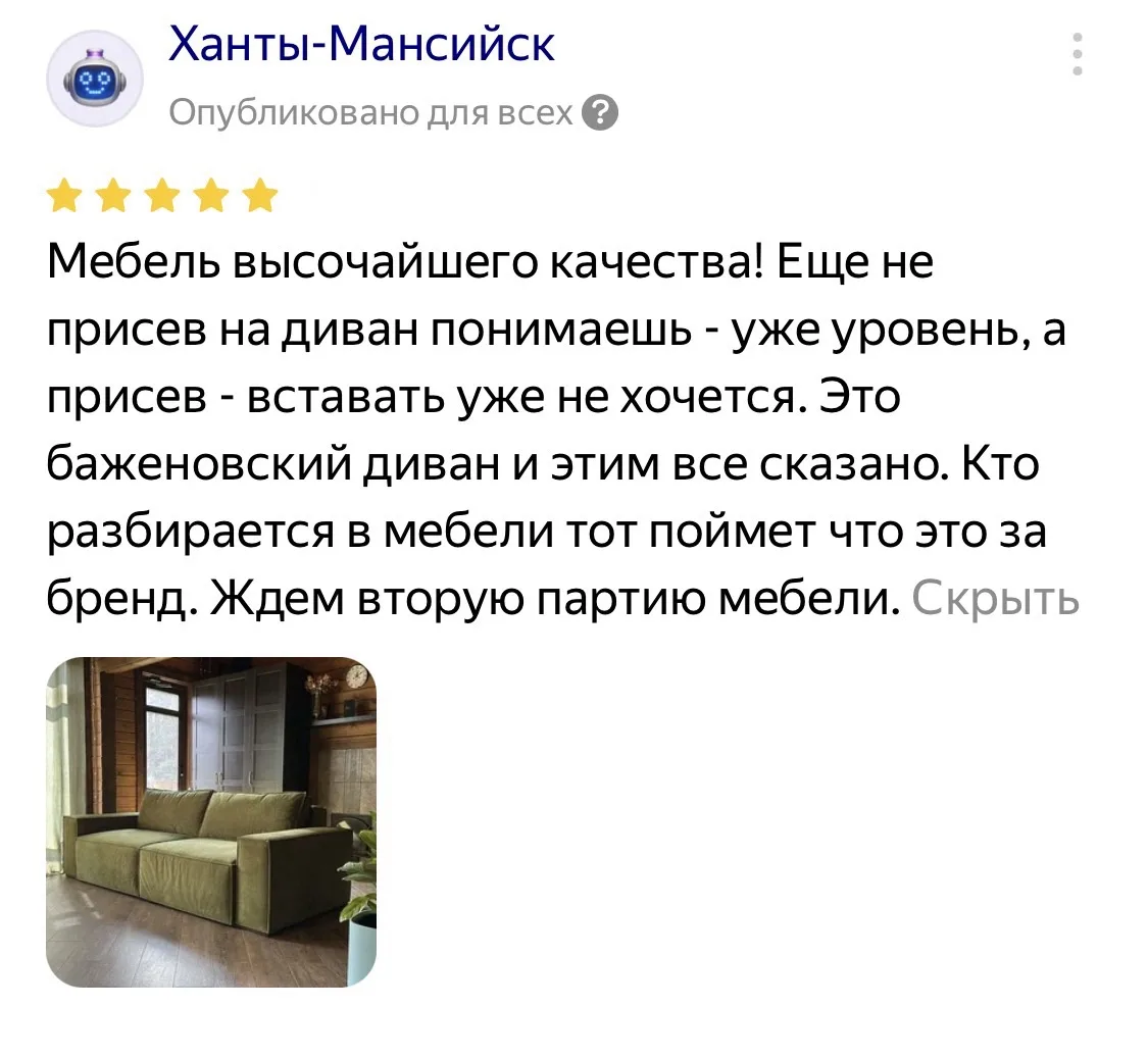 Ценим тёплые слова в наш адрес🙏💝

Благодарим, что выбираете качество на долгие годы, цените комфор