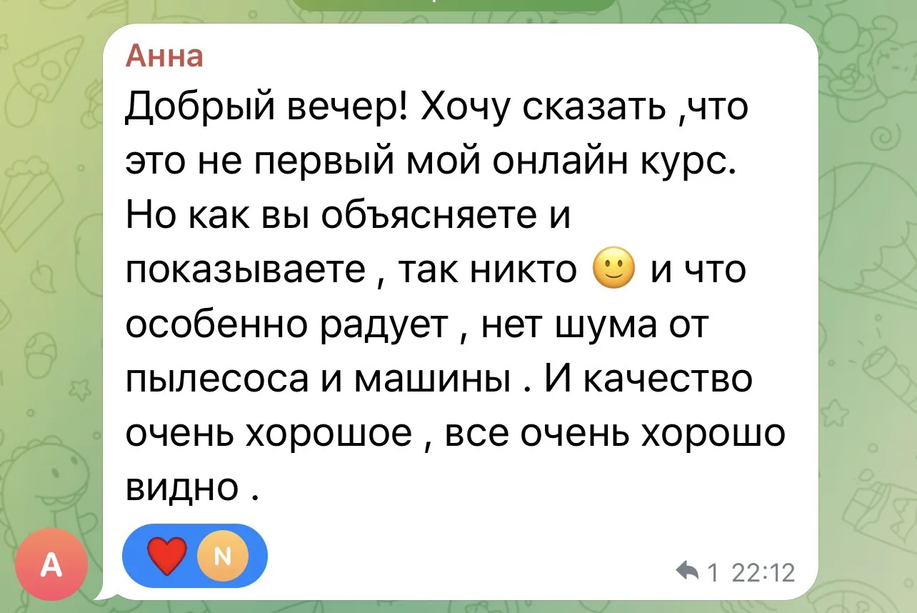 Все уроки в курсе смонтированы и озвучены, чтобы вам было максимально все видно и понятно