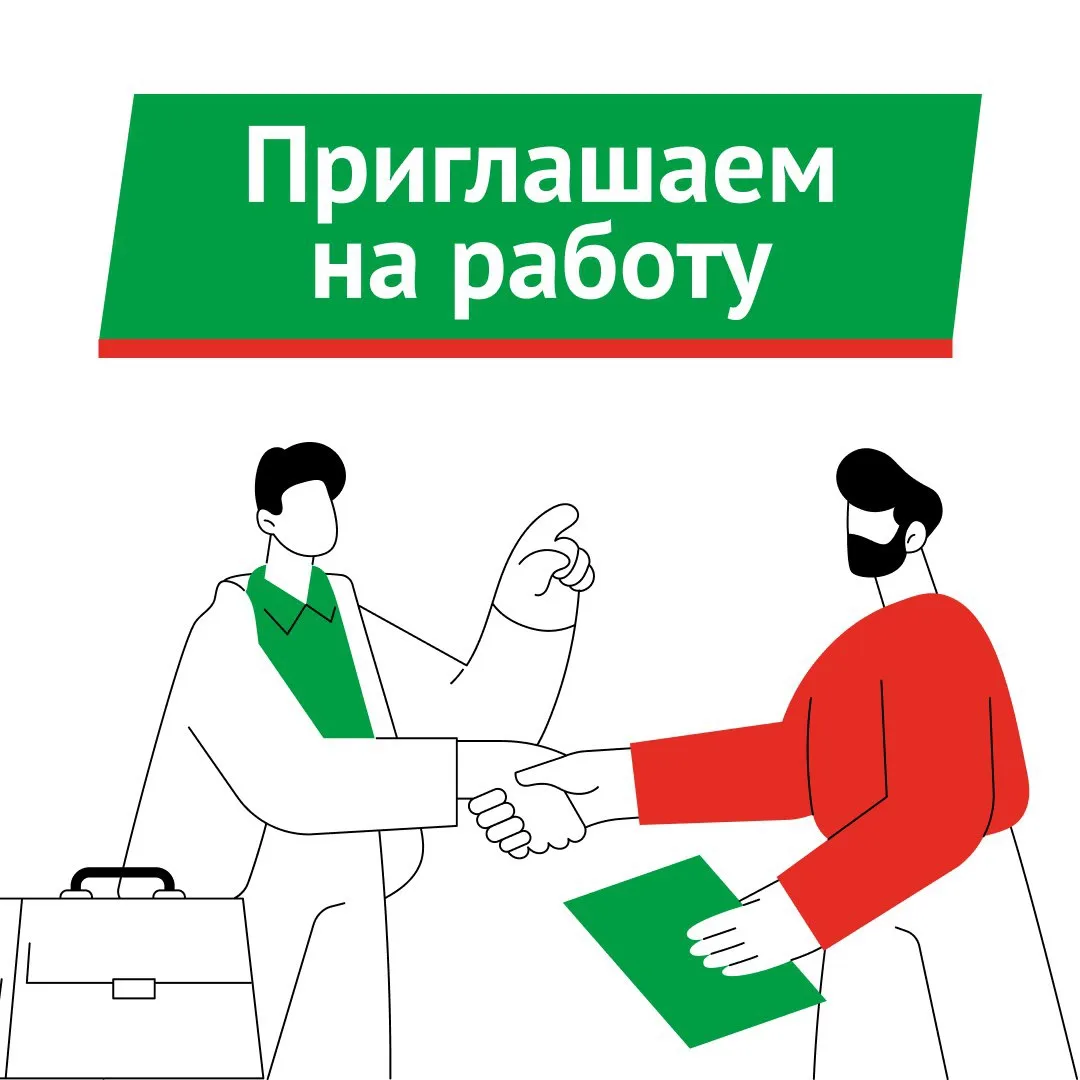 ВНИМАНИЕ! ВАКАНСИИ

Исполнительный комитет района приглашает на работу квалифицированных специалисто