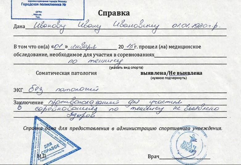 ⚖️ В России ужесточили ответственность за поддельные медицинские справки — теперь до 8 ...