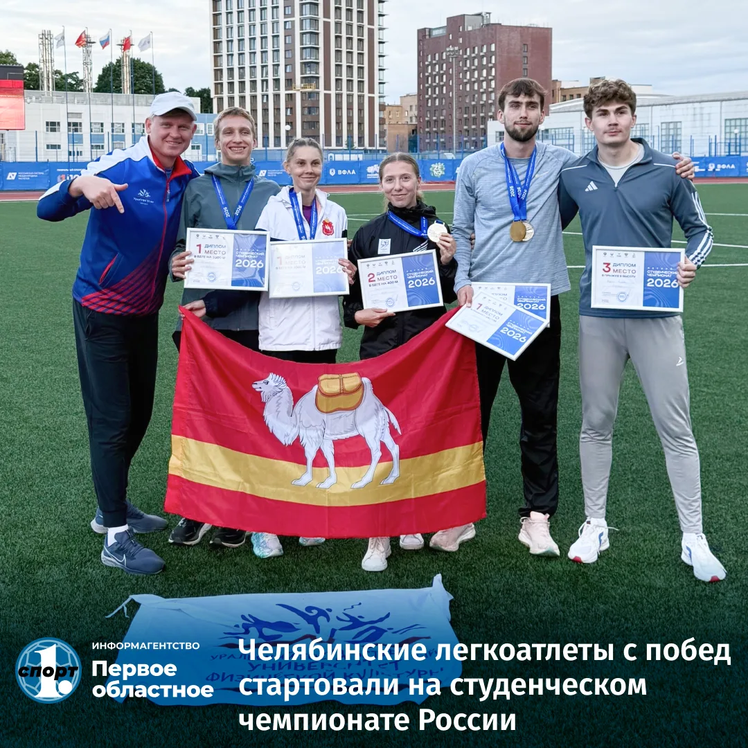 🏃🏻‍♂️‍➡️Легкоатлеты из УралГУФКа результативно стартовали на летнем чемпионате России...