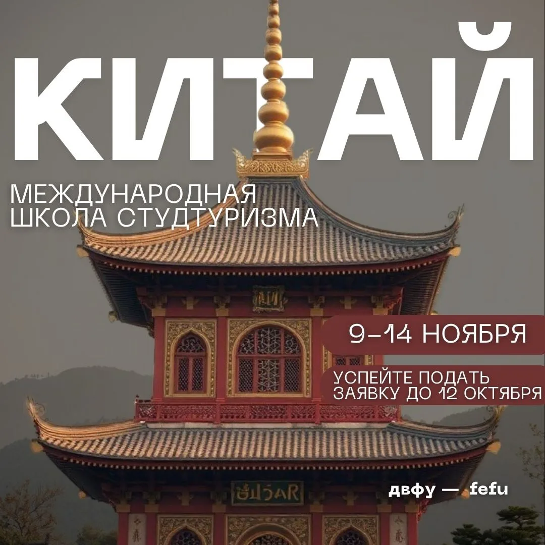 🇨🇳 Встречаемся в Чунцине!