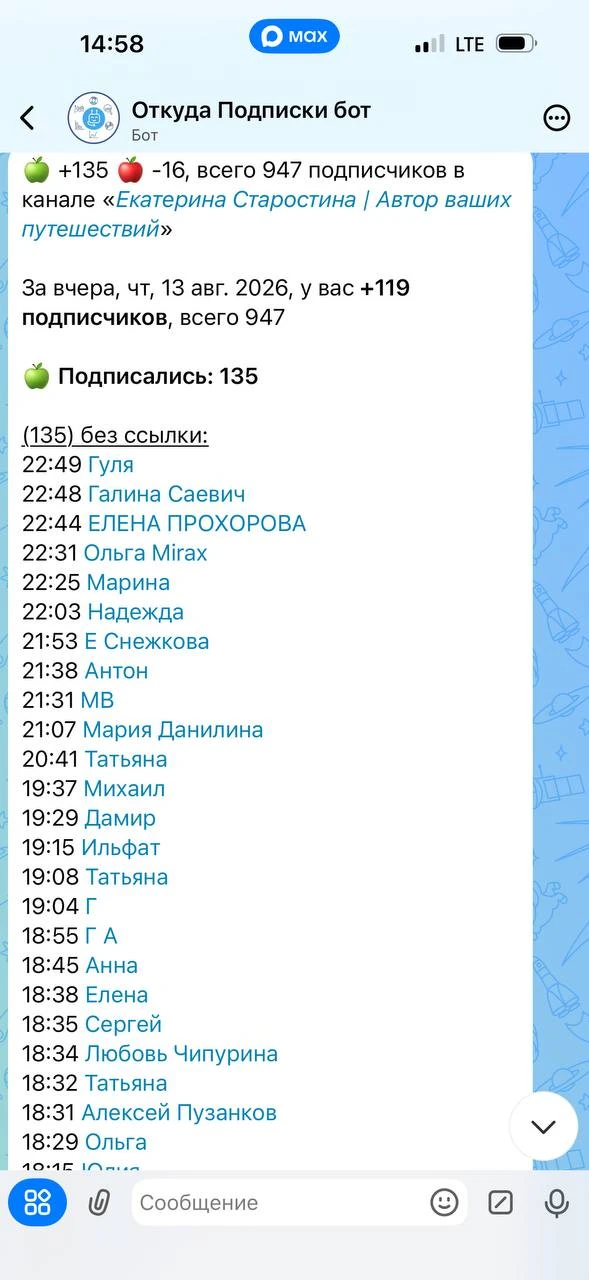 А это реклама в Максе👆