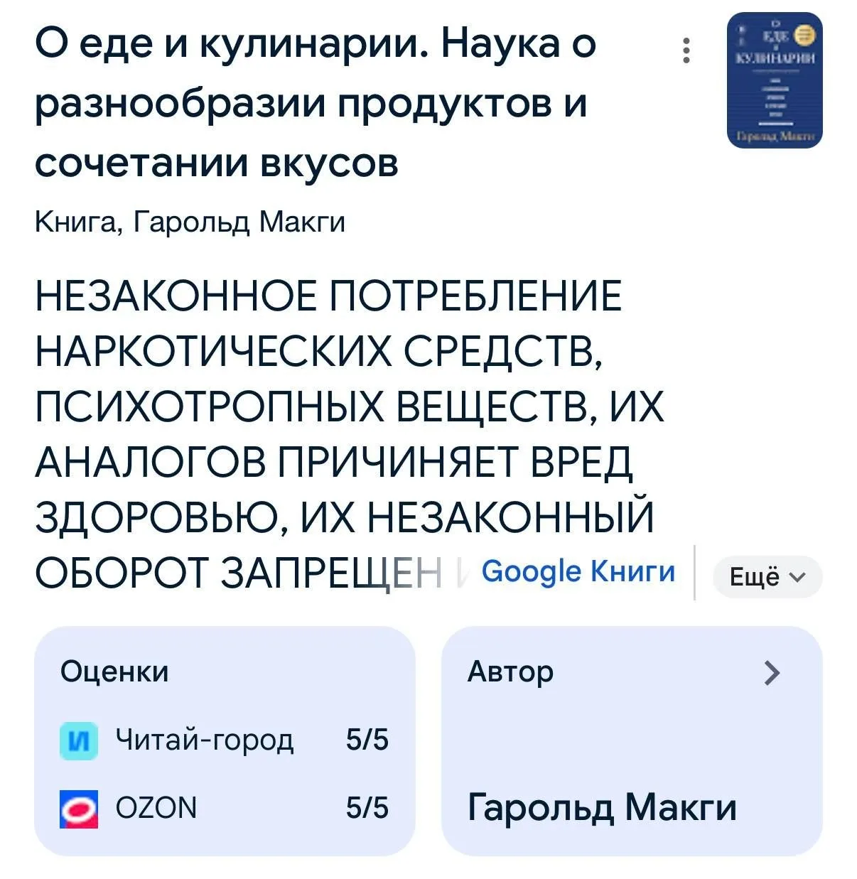 В России начали маркировать книги с рецептами из-за закона о пропаганде наркотиков — СМИ. Маркировку