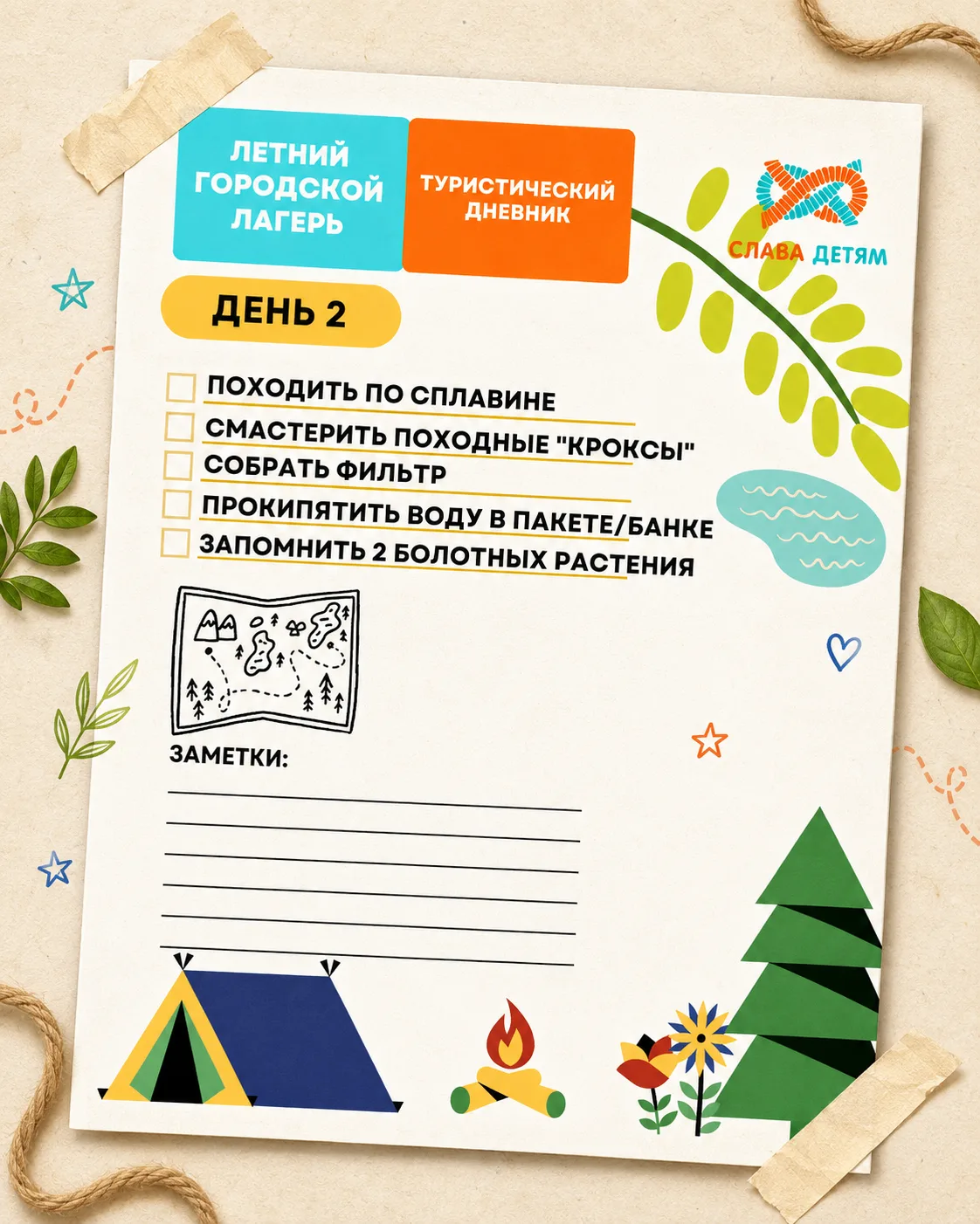 Дети оооочень любят ставить галочки!