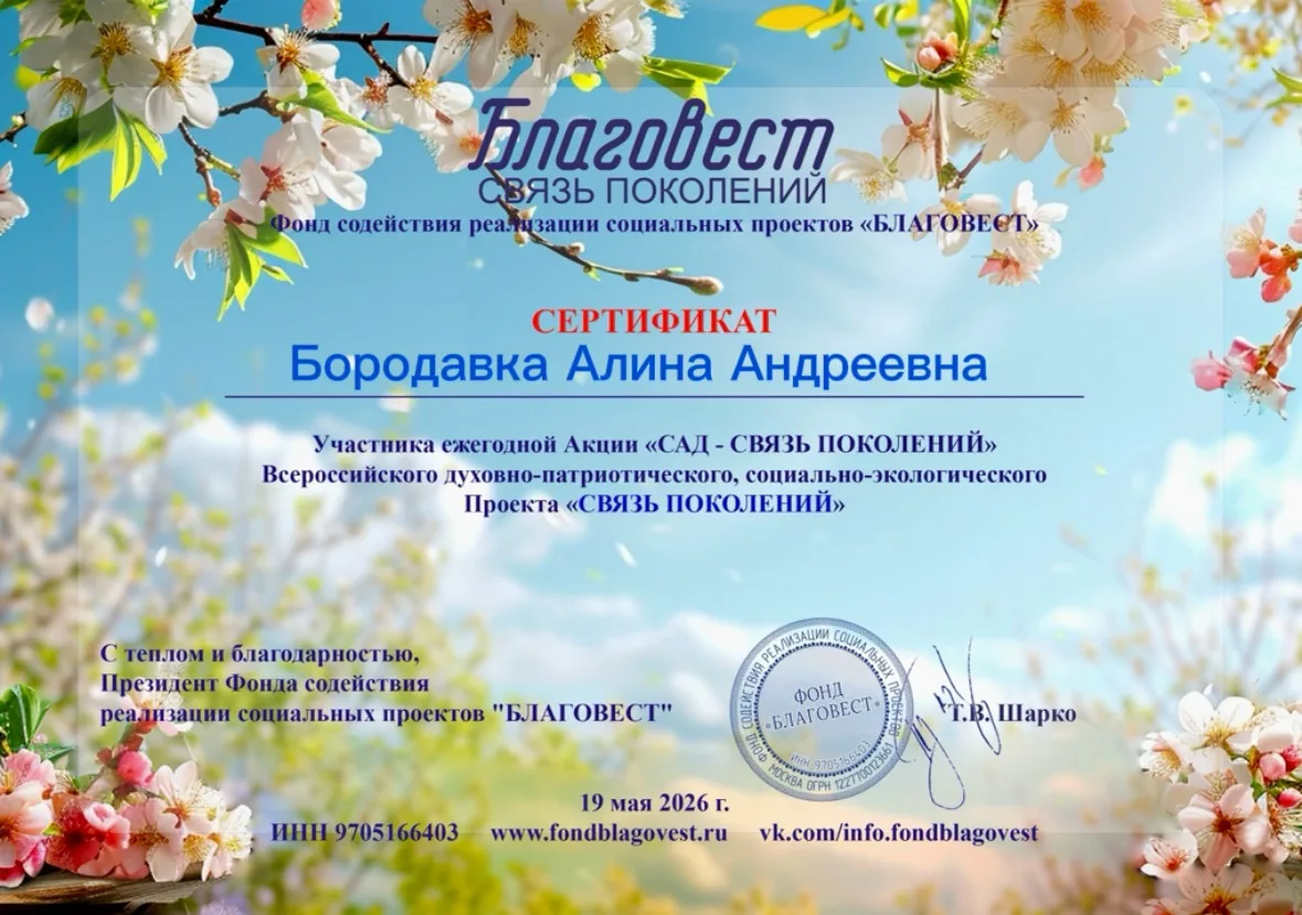 🌟 Старшая группа «Пчелки» ГБДОУ ЛНР «Старобельский ясли-сад №3 «Колокольчик» приняла участие во Все