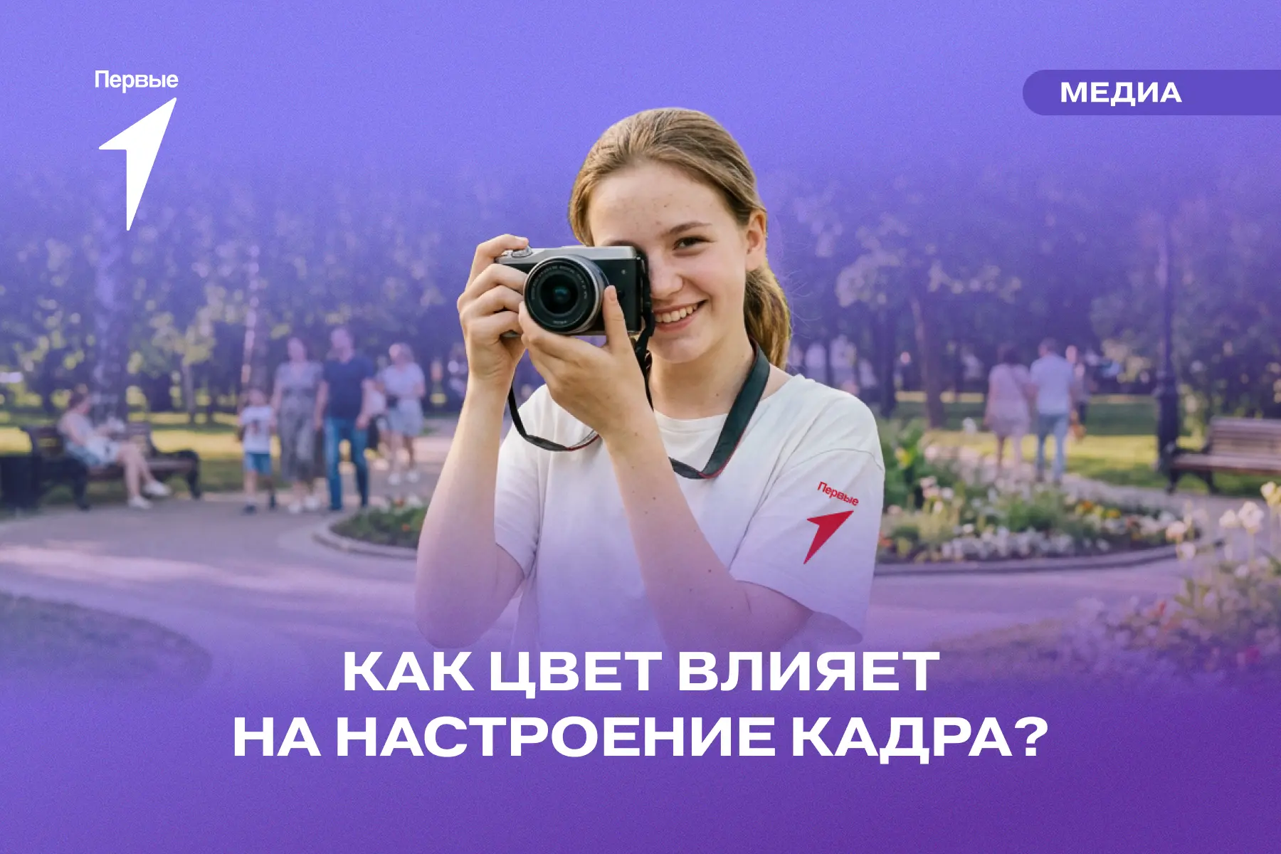 🎨 Какой твой цвет настроения?