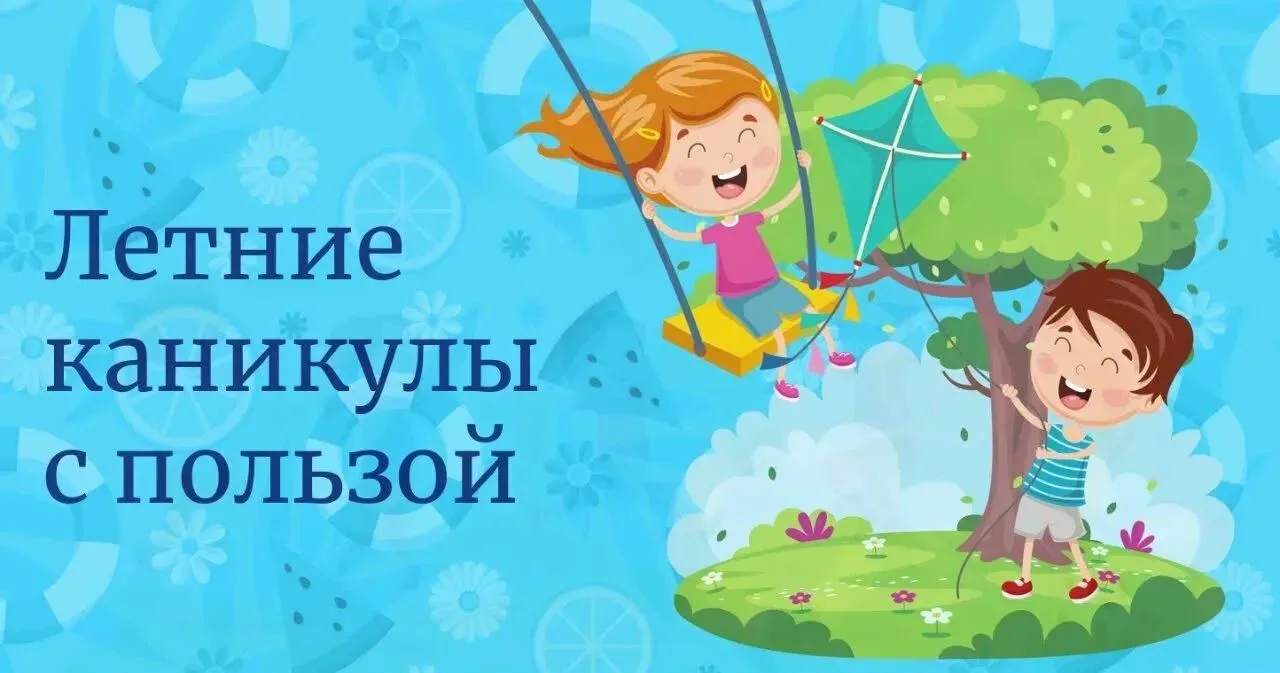 👫 Прогулки на свежем воздухе летом — важная часть каникул: укрепляют здоровье, улучшаю...