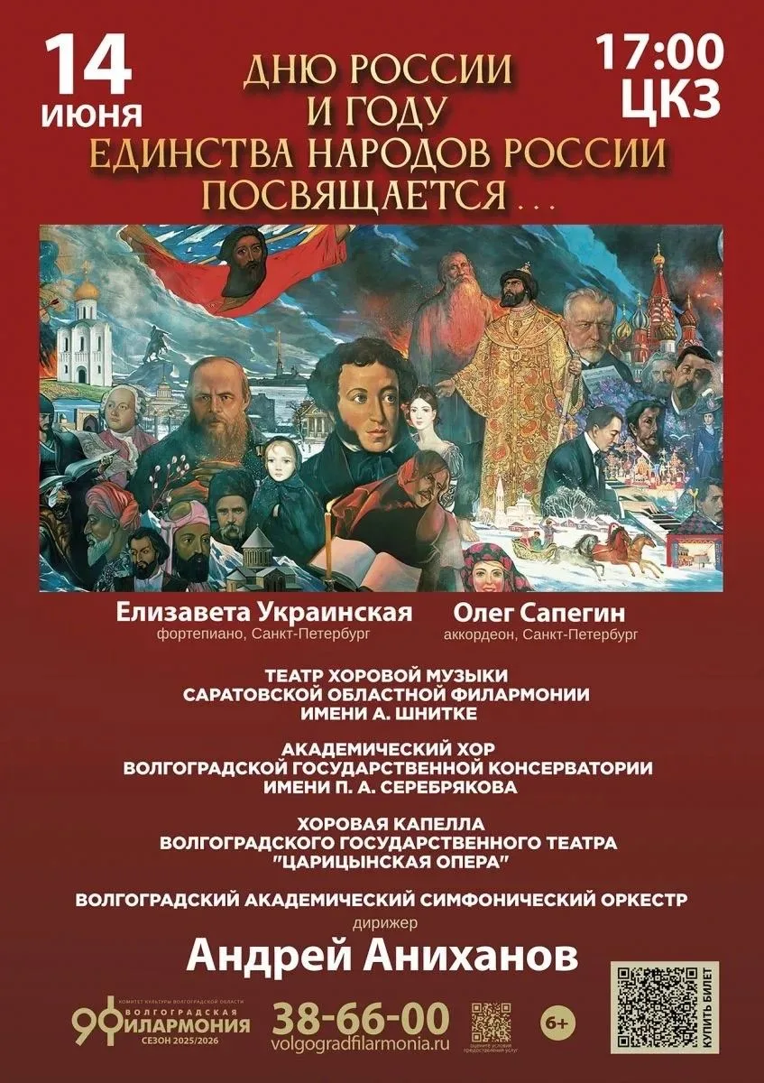 14 июня Воскресенье 17:00