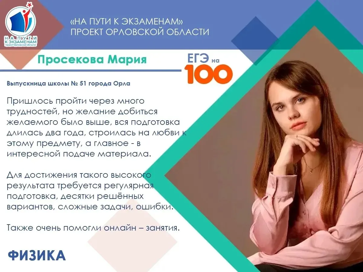 ✅О выпускниках 100-балльниках