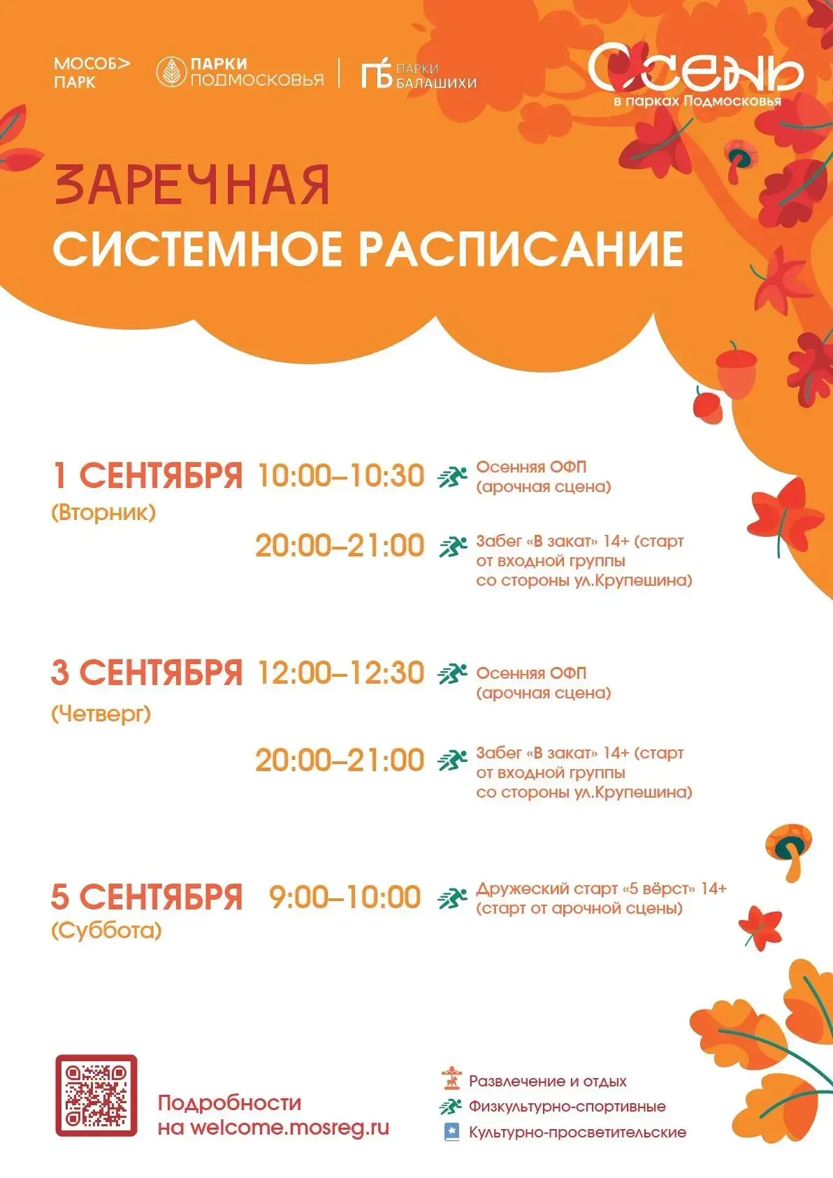 #Заречная