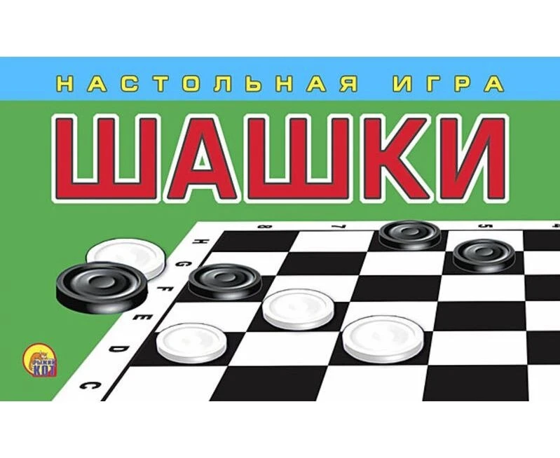 В средней группе мальчиков приюта "Балкыш" с января этого года начались занятия в кружке "Чудо-шашки