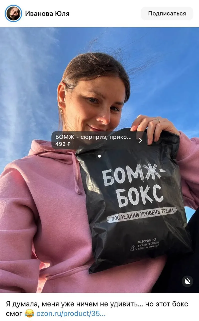 Вот этот пост с бомж боксом принес ученице около 40000 рублей