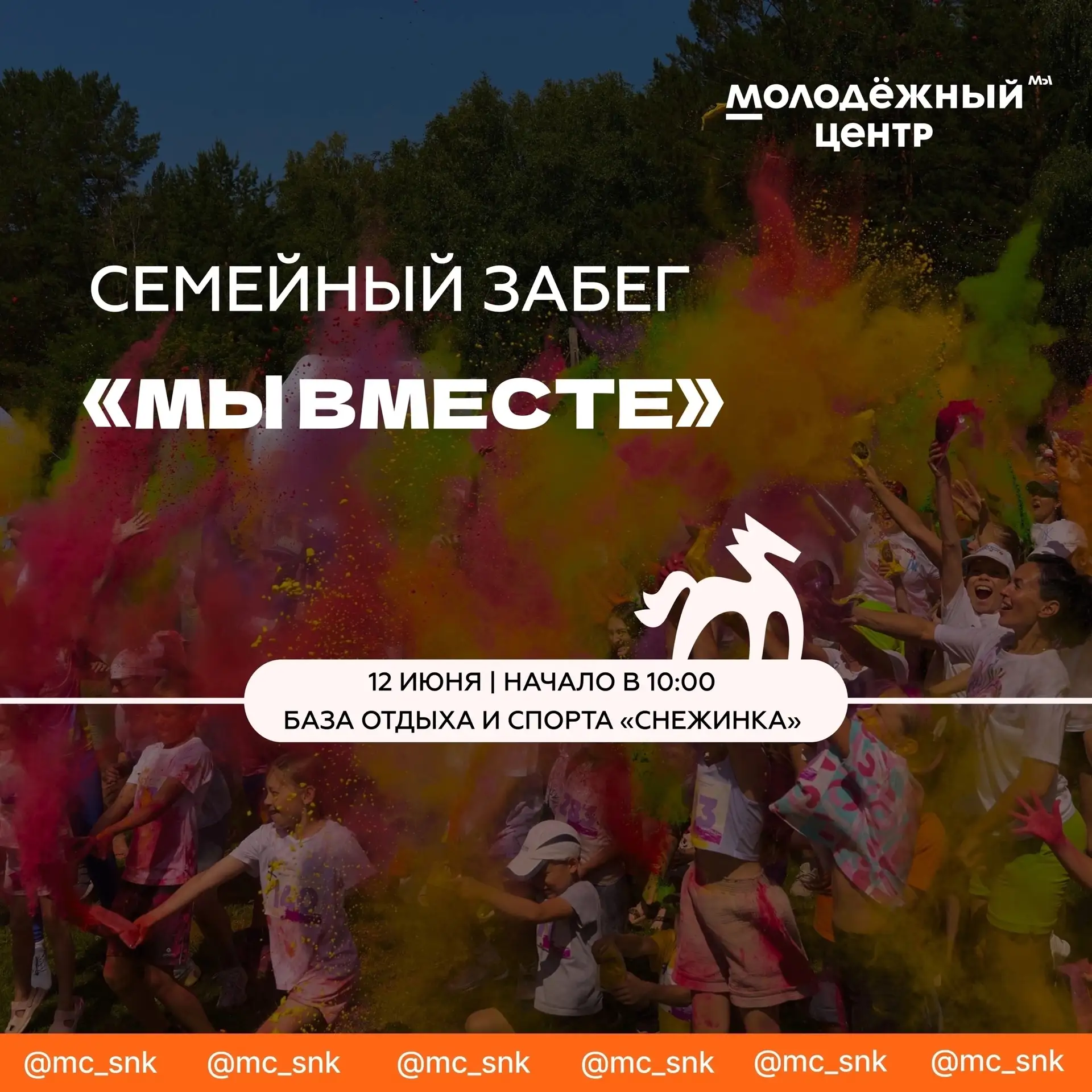 ⚡️День  России вместе: 12 июня (УЖЕ СЕГОДНЯ) нас ждёт насыщенная программа с множеством интересных с