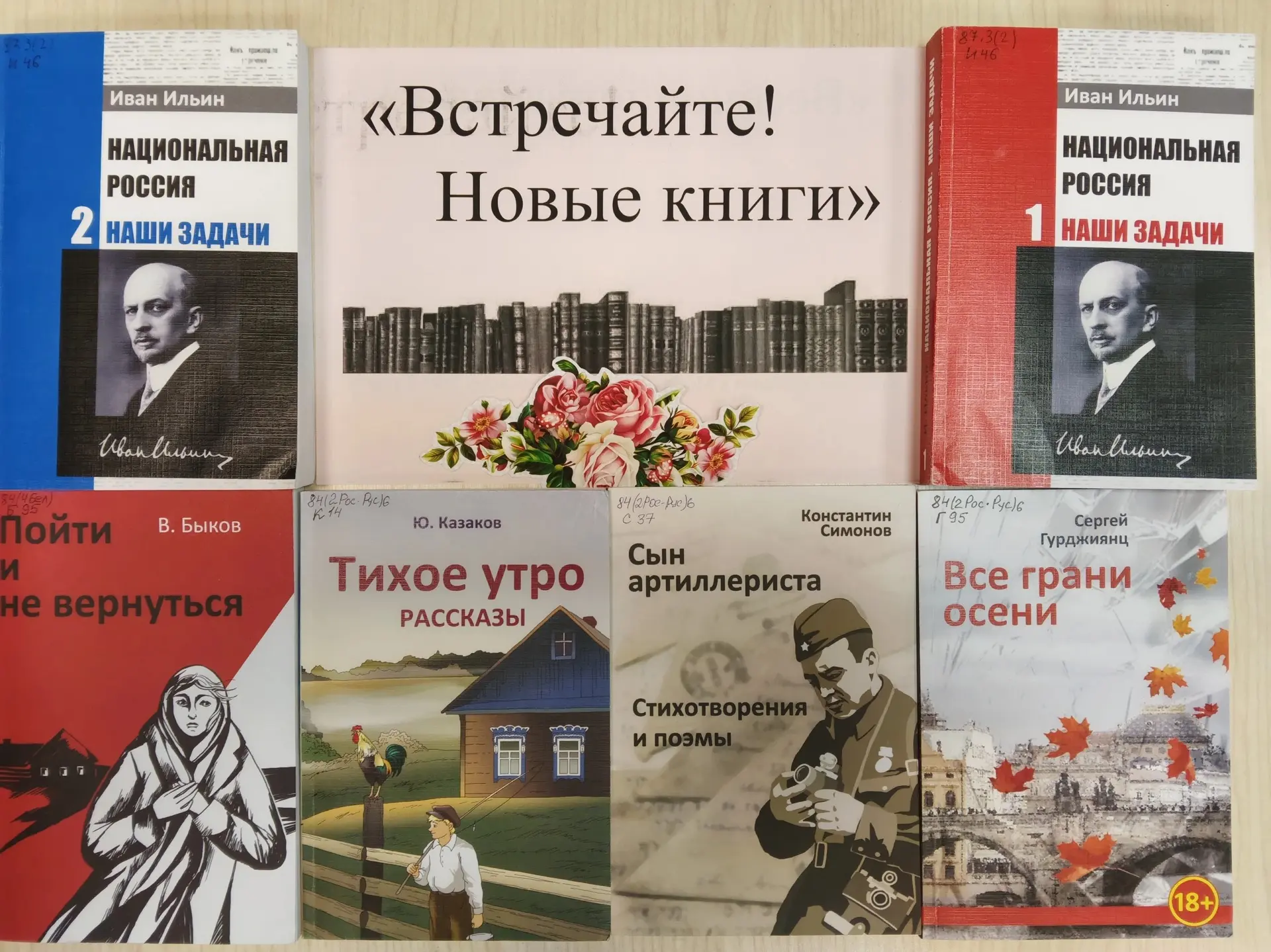 📚Отдел внестационарного обслуживания специальной библиотеки для слепых им. В. Г. Корол...