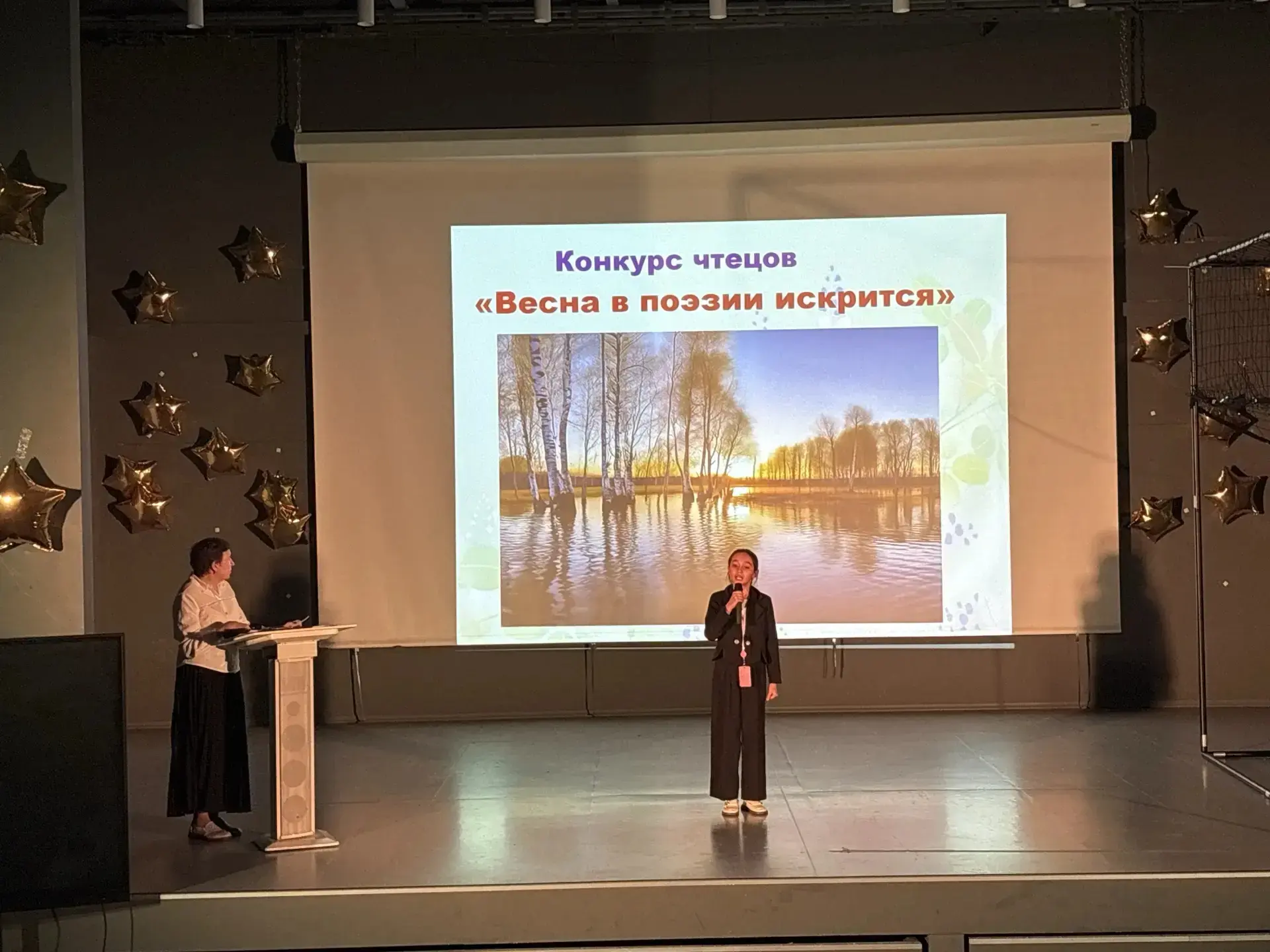 📖12 мая 2026 года в актовом зале 11 здания прошёл Конкурс чтецов "Весна в поэзии искрится", в которо